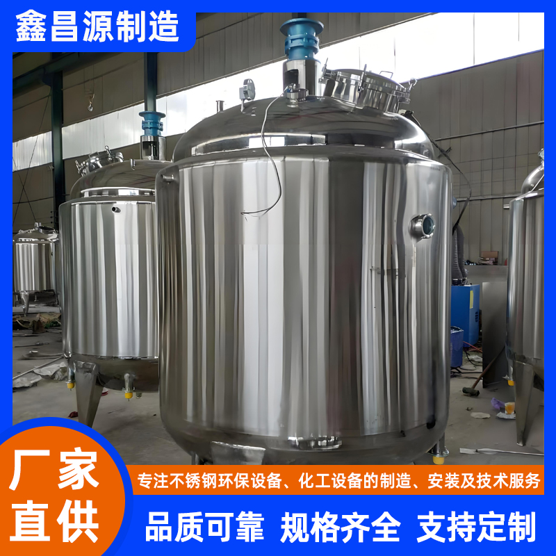 金華316L不銹鋼雙層攪拌釜