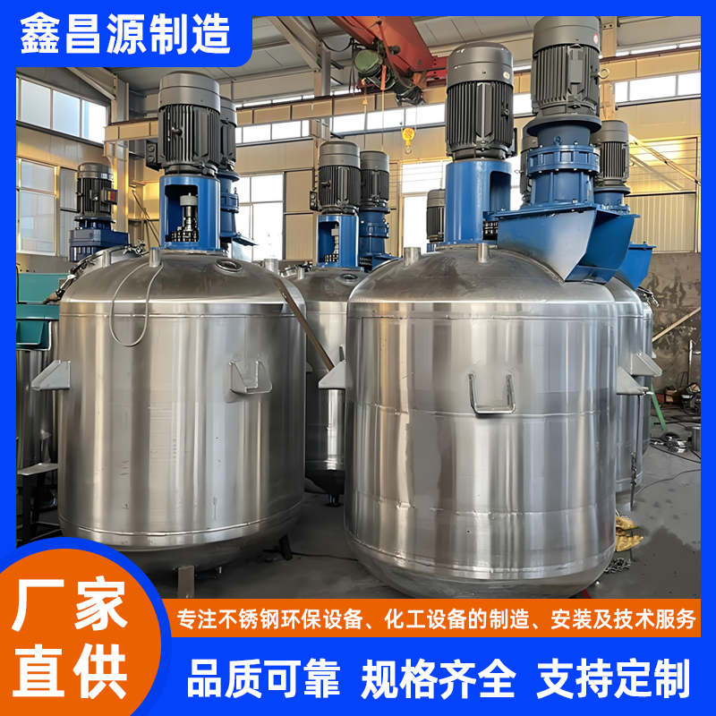 金華316L不銹鋼雙層攪拌釜