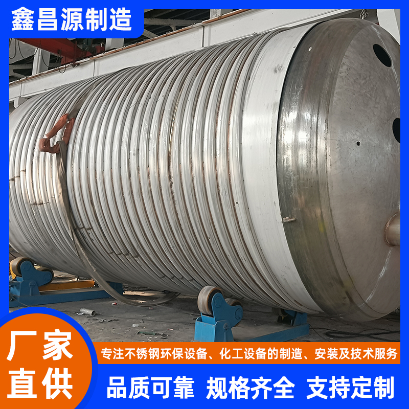 興慶不銹鋼化工反應(yīng)釜
