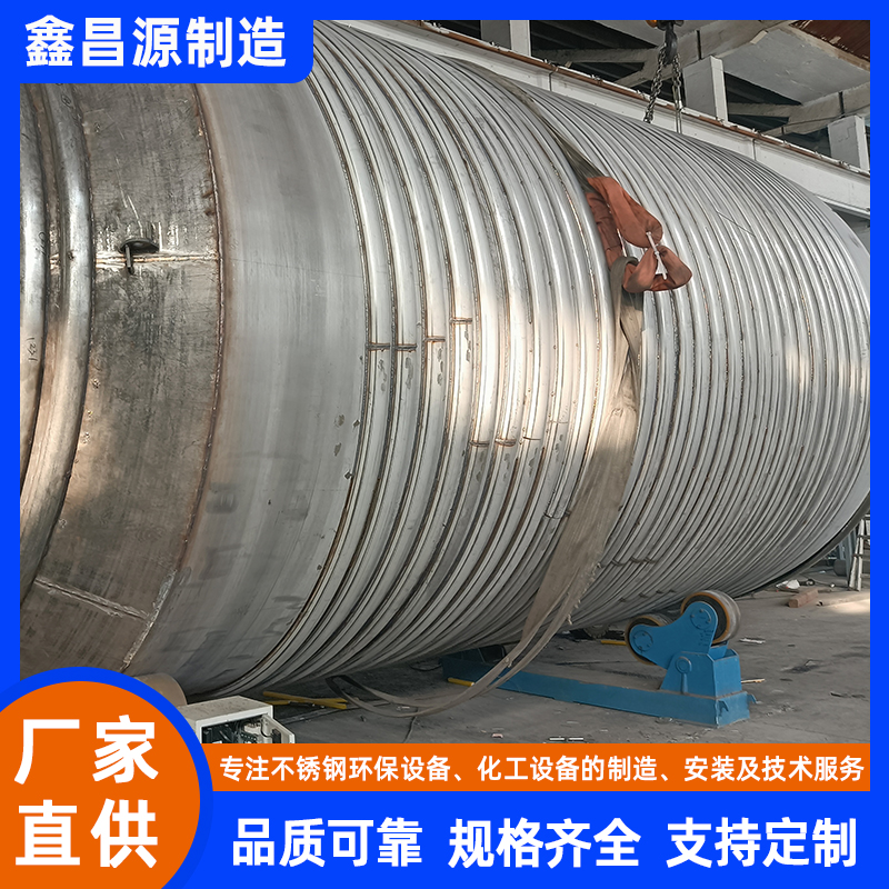 金華不銹鋼反應(yīng)釜