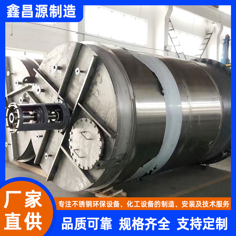 金華不銹鋼攪拌反應(yīng)釜
