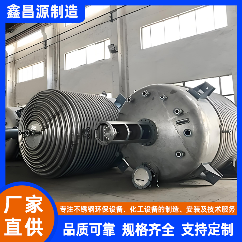 惠農(nóng)海水淡化反應罐