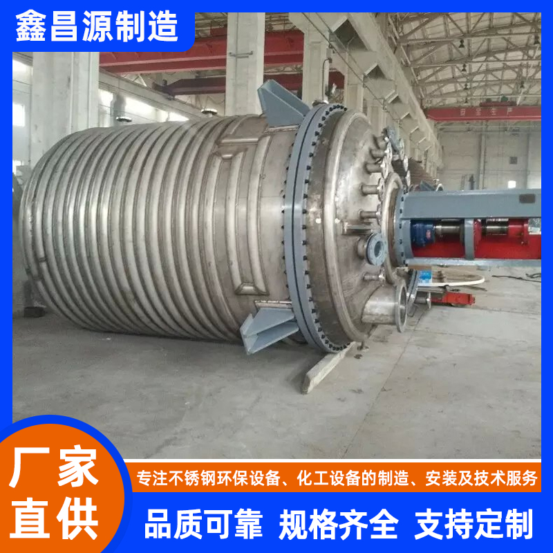 金華304不銹鋼反應(yīng)釜