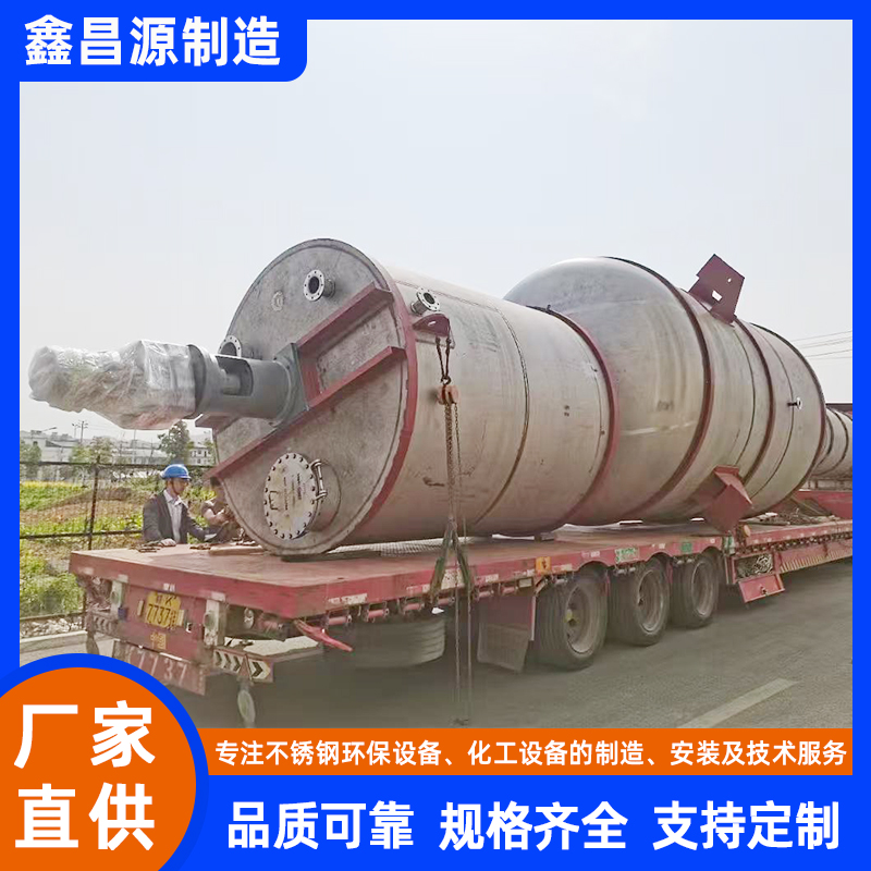 金華316L不銹鋼雙層攪拌釜