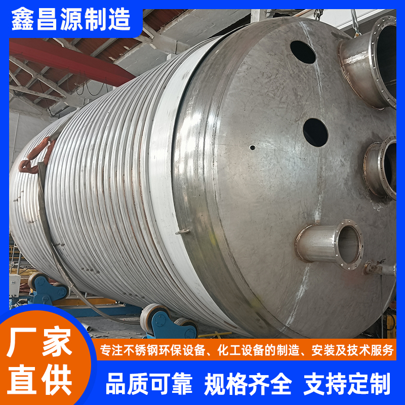 同心立式攪拌罐