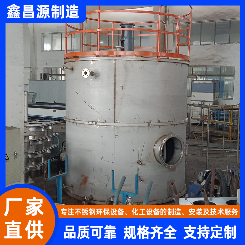 金華不銹鋼反應(yīng)罐