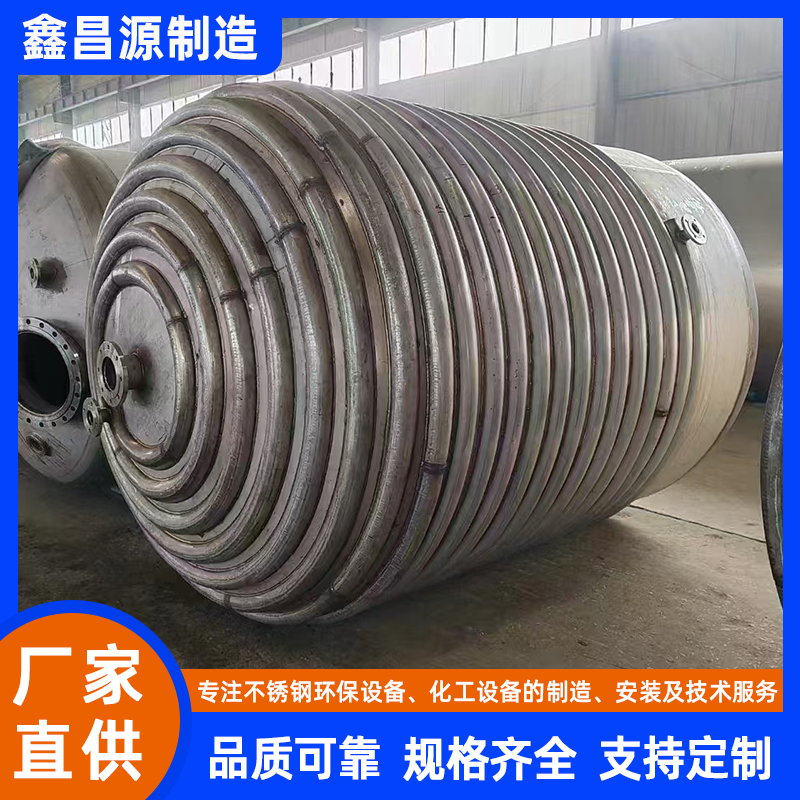 金華不銹鋼反應(yīng)釜